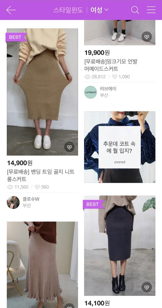 네이버 스타일윈도. 네이버 제공